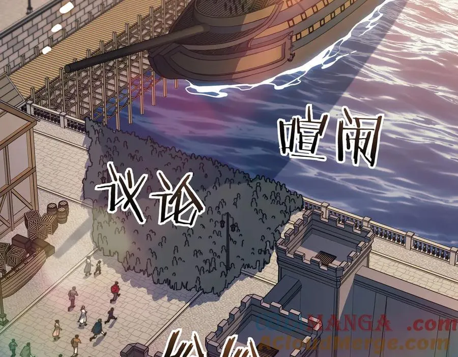 第130话 神秘魔法师 第25页