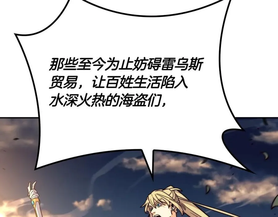 第130话 神秘魔法师 第38页
