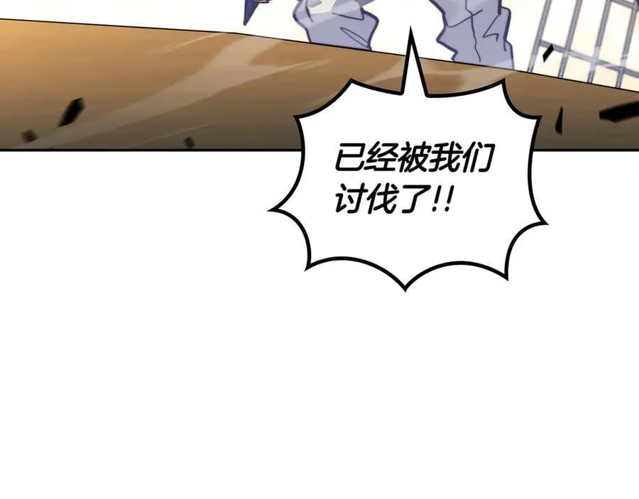 第130话 神秘魔法师 第40页