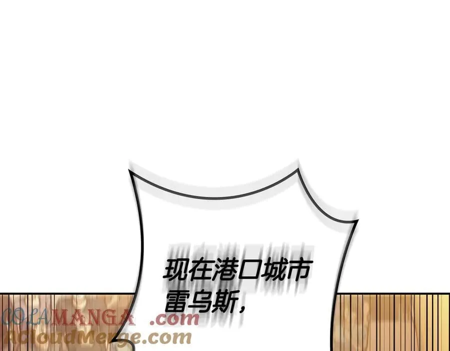 第130话 神秘魔法师 第41页