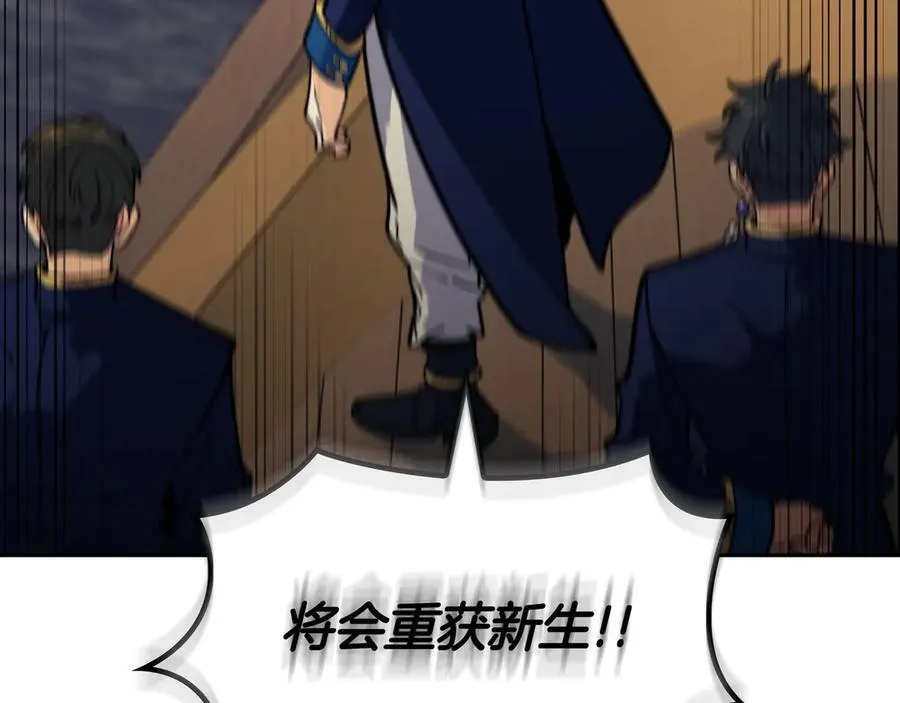 第130话 神秘魔法师 第43页