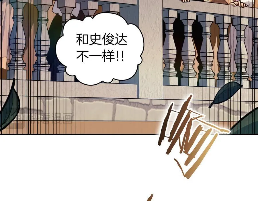 第130话 神秘魔法师 第51页