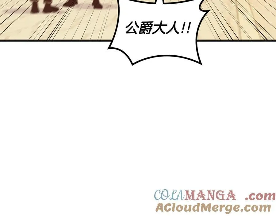 第130话 神秘魔法师 第57页