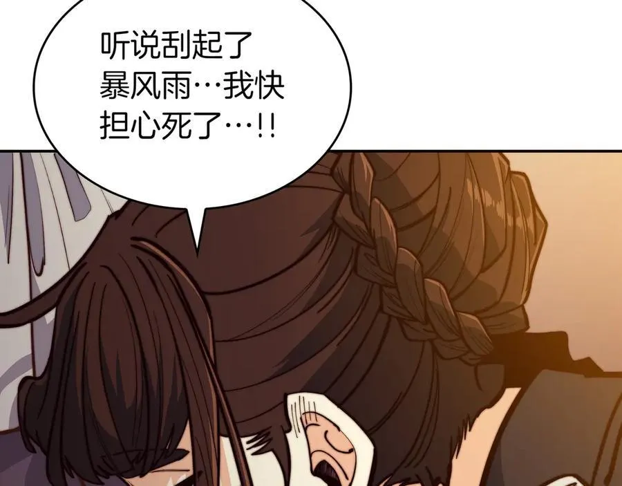 第130话 神秘魔法师 第62页