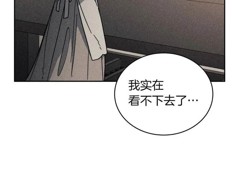 第130话 神秘魔法师 第78页