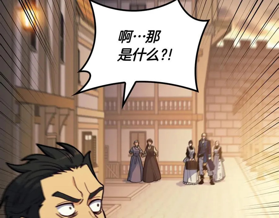 第130话 神秘魔法师 第99页