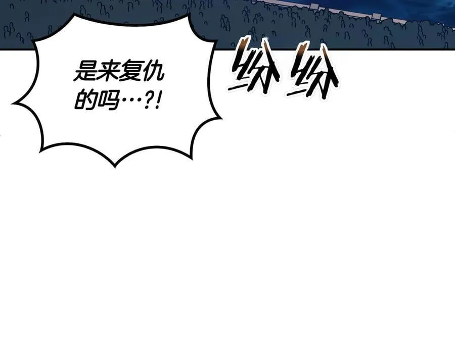 第130话 神秘魔法师 第108页