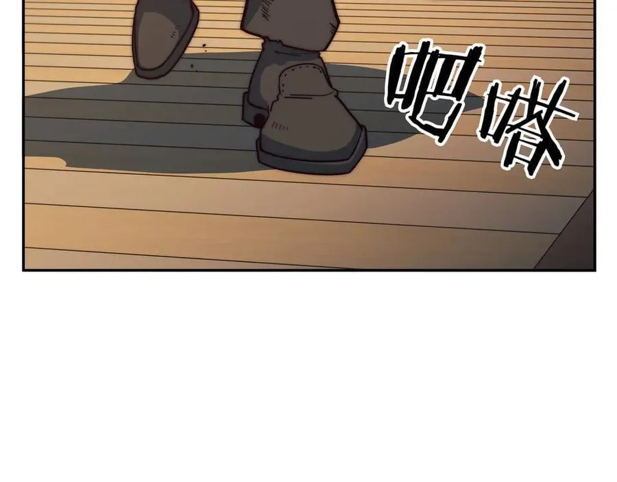 第130话 神秘魔法师 第110页