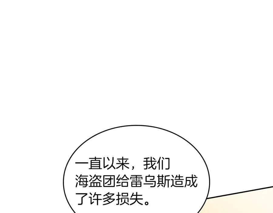 第130话 神秘魔法师 第124页