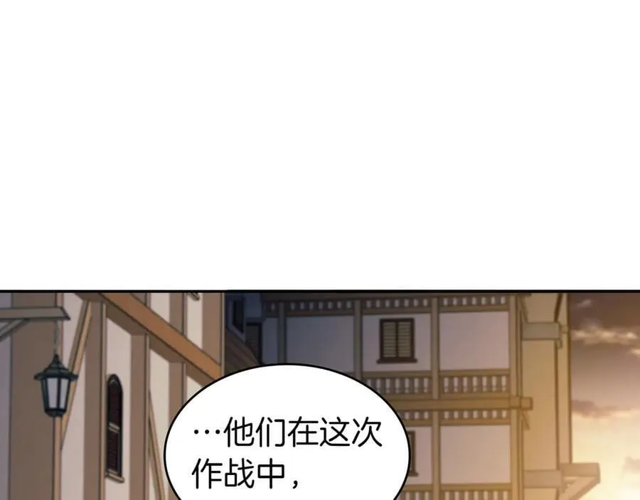 第130话 神秘魔法师 第130页