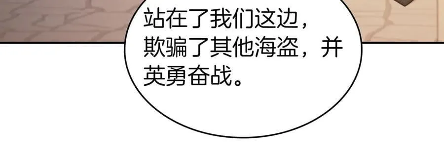 第130话 神秘魔法师 第132页