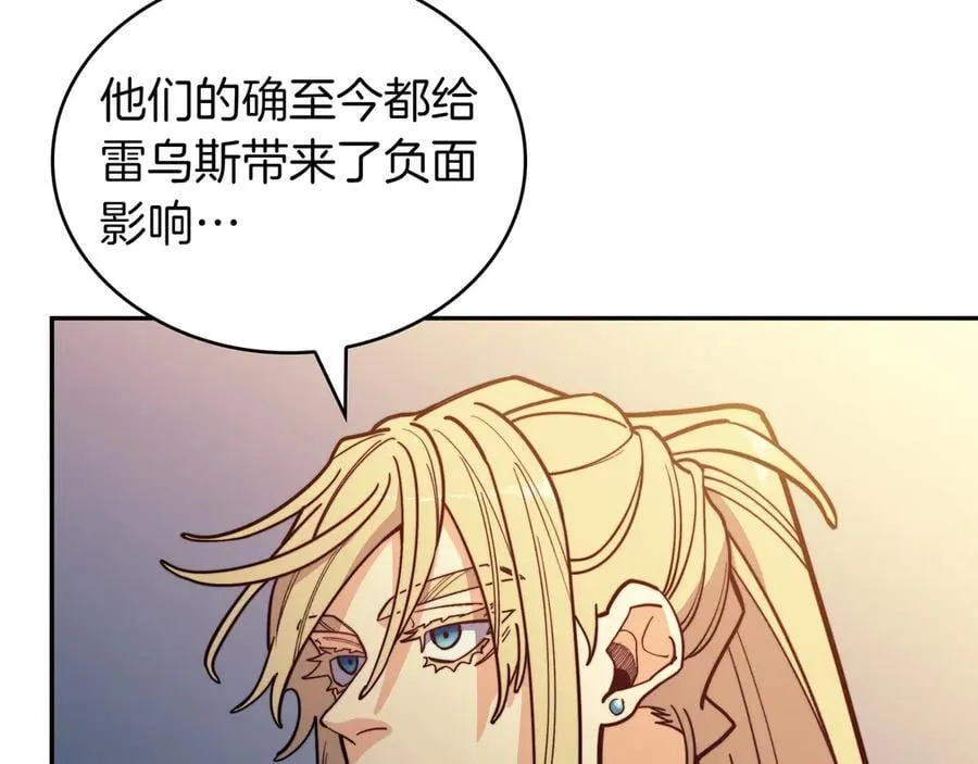 第130话 神秘魔法师 第134页