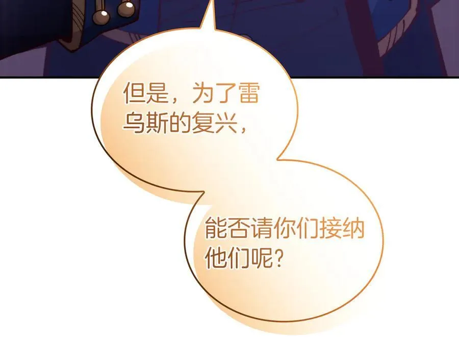 第130话 神秘魔法师 第150页