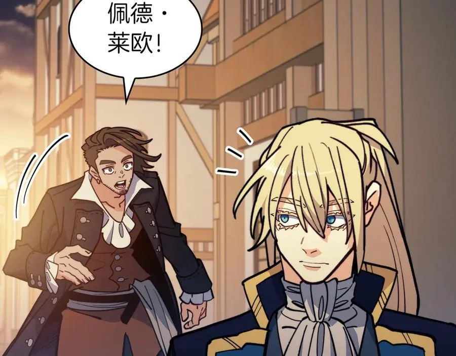 第130话 神秘魔法师 第167页