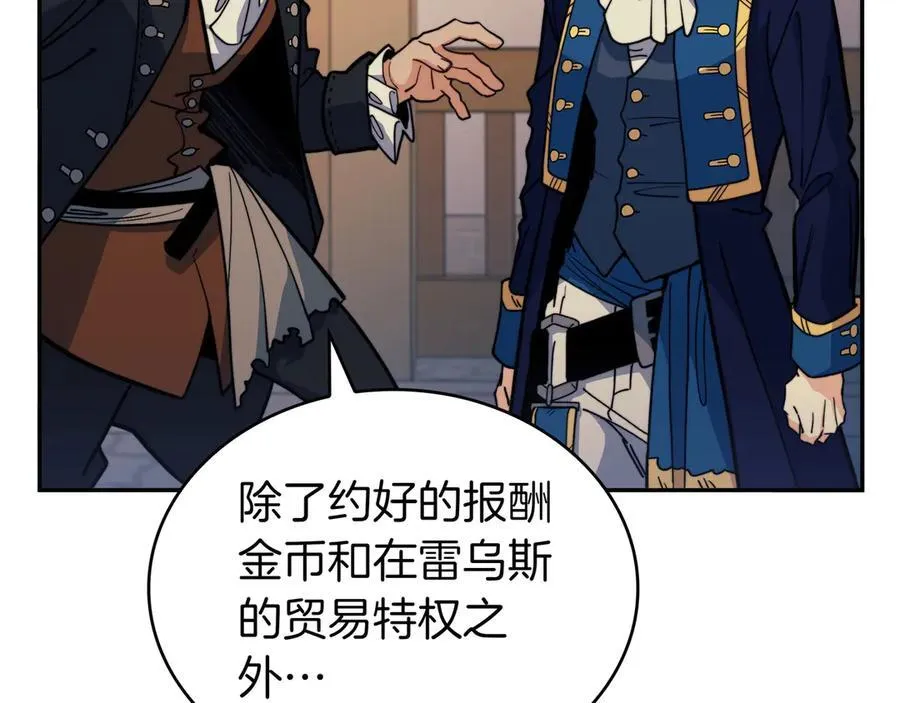 第130话 神秘魔法师 第170页
