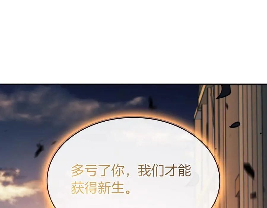 第130话 神秘魔法师 第172页