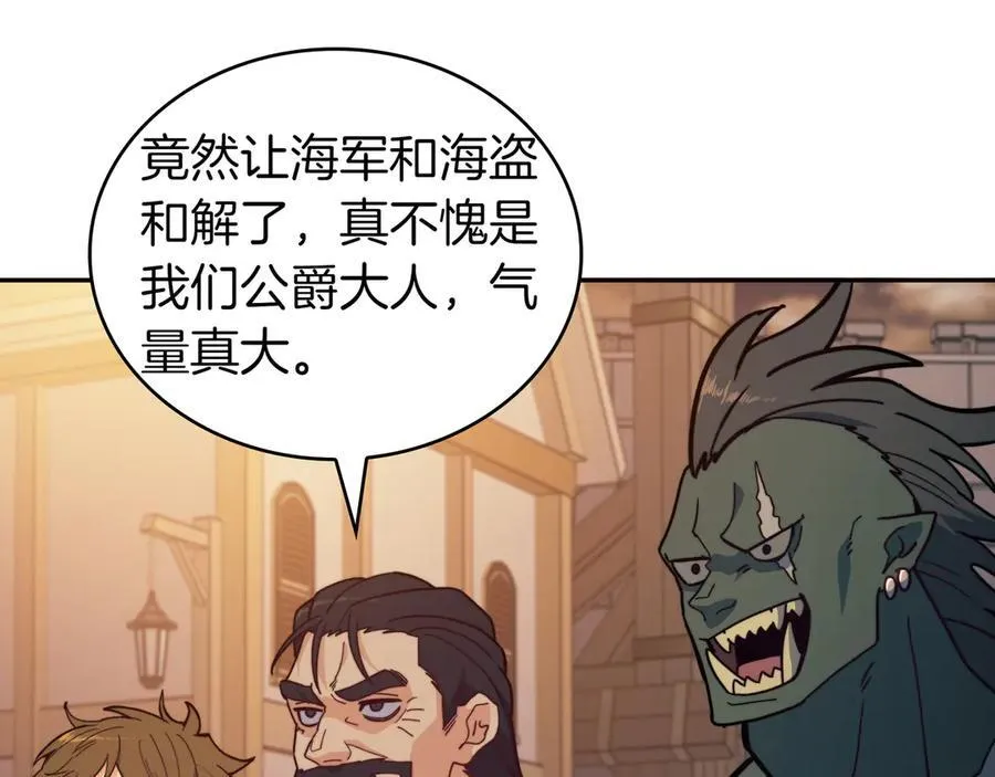 第130话 神秘魔法师 第195页