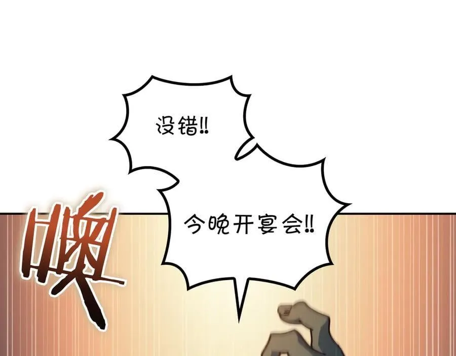 第130话 神秘魔法师 第198页