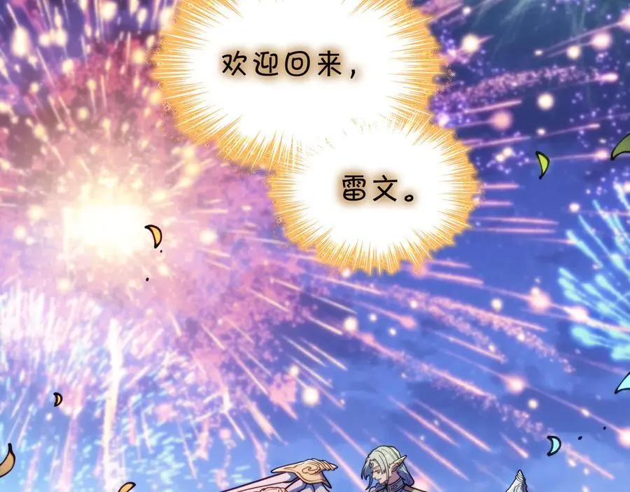 第130话 神秘魔法师 第247页