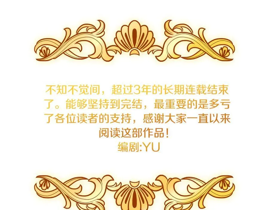 第130话 神秘魔法师 第250页