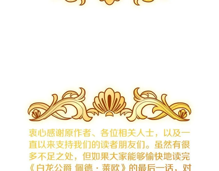 第130话 神秘魔法师 第251页