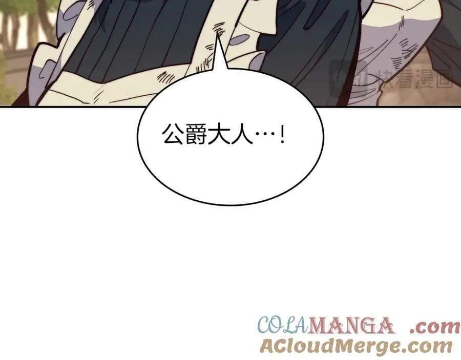 第131话 欢迎回来 第21页