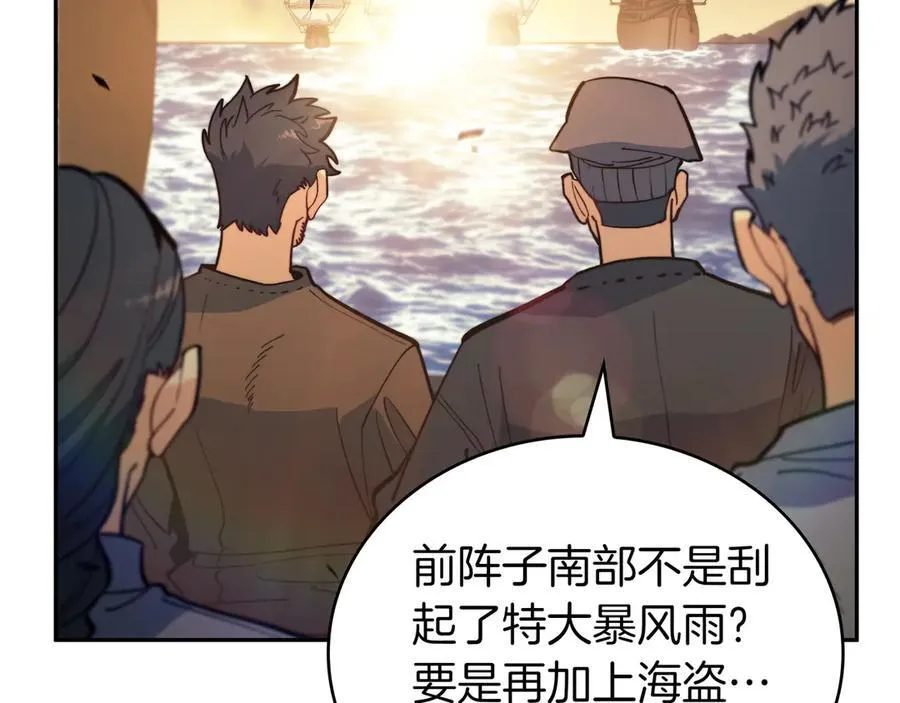 第131话 欢迎回来 第28页