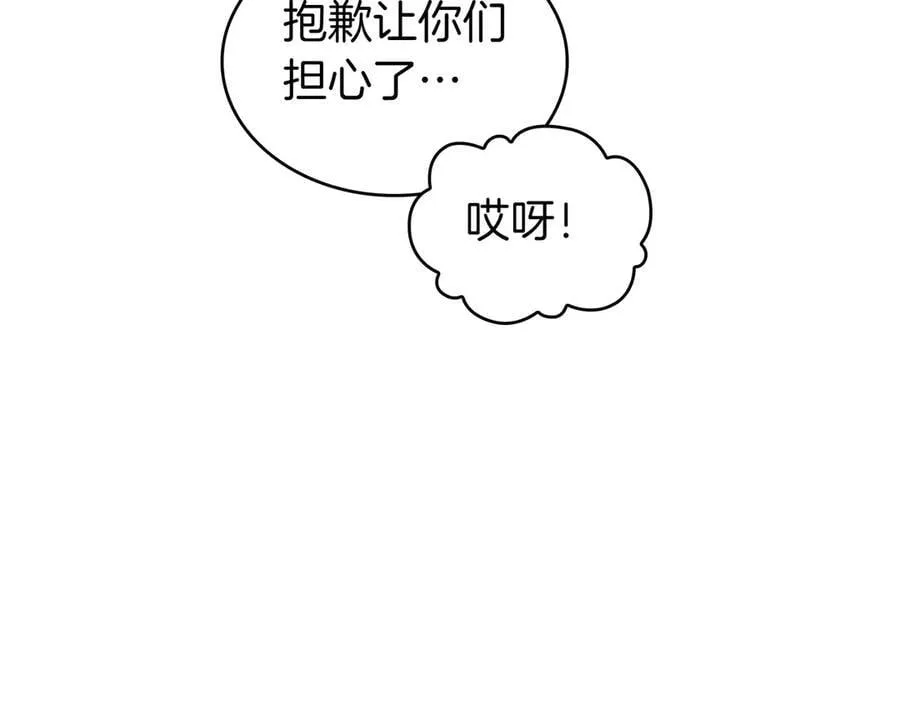 第131话 欢迎回来 第66页