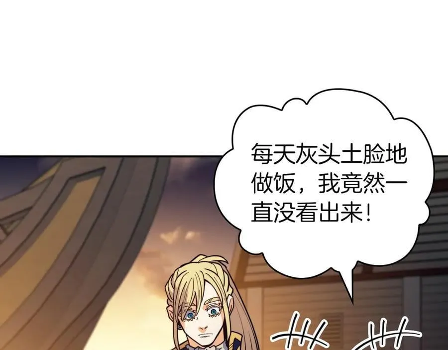第131话 欢迎回来 第70页
