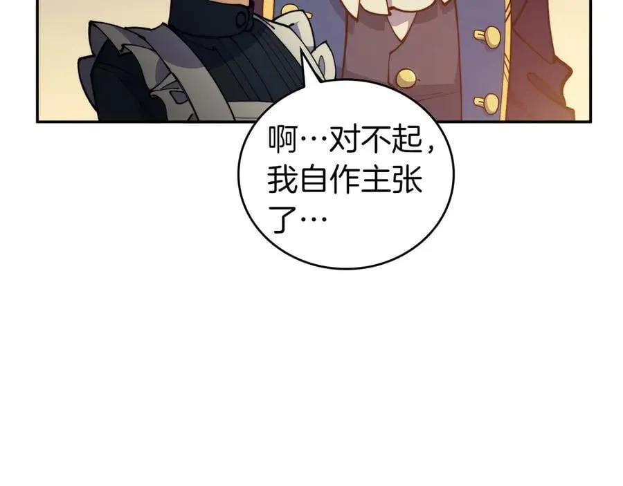 第131话 欢迎回来 第75页