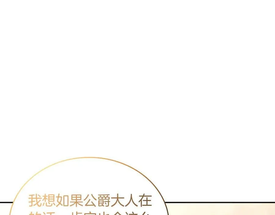 第131话 欢迎回来 第79页