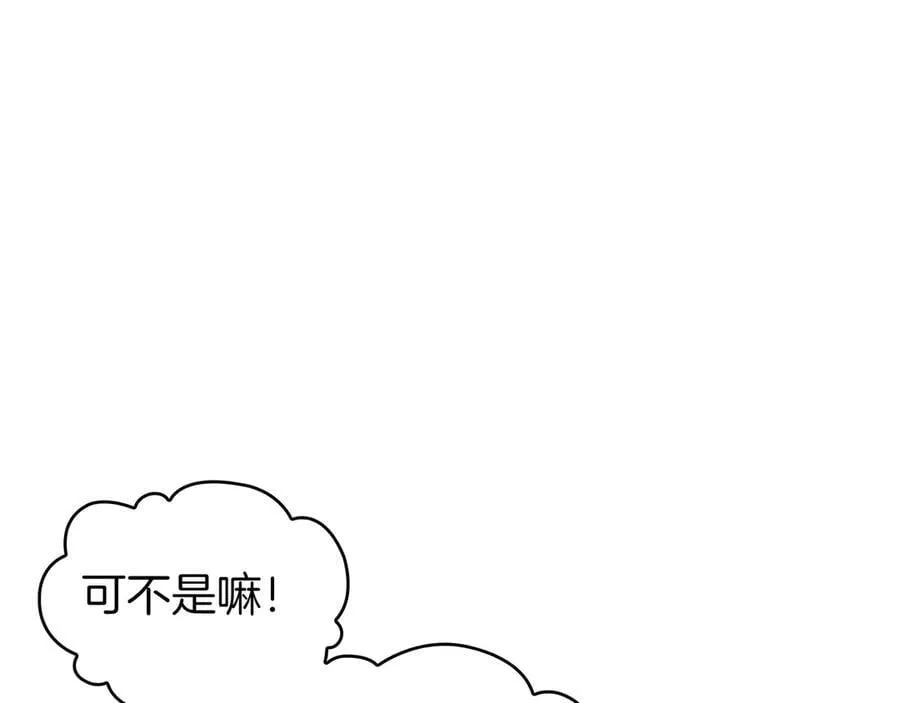 第131话 欢迎回来 第82页