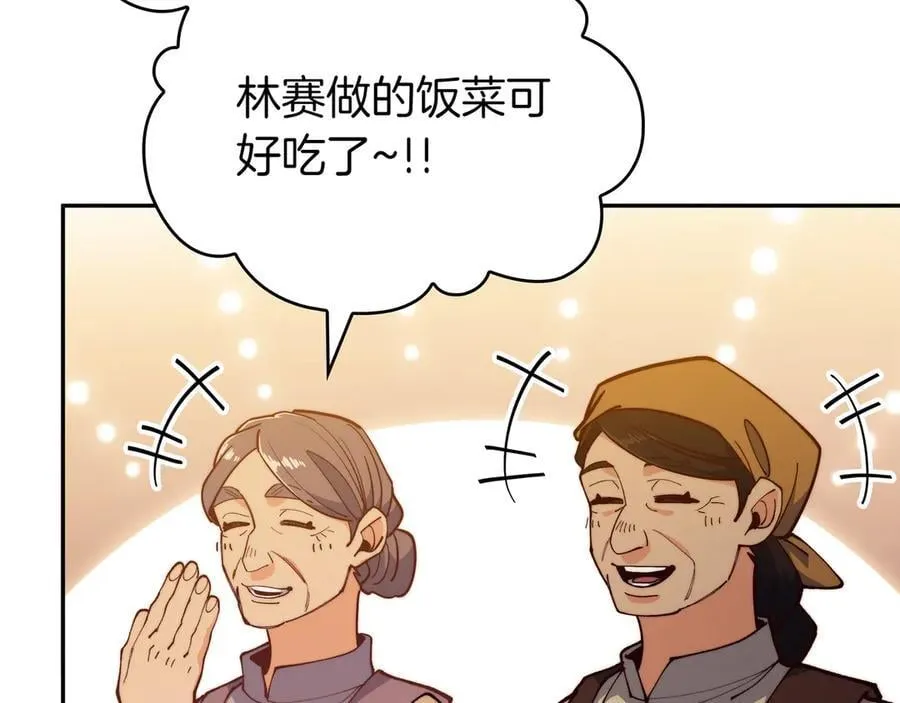 第131话 欢迎回来 第83页