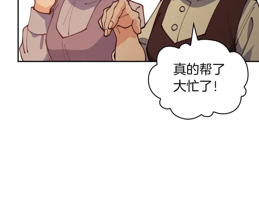 第131话 欢迎回来 第84页