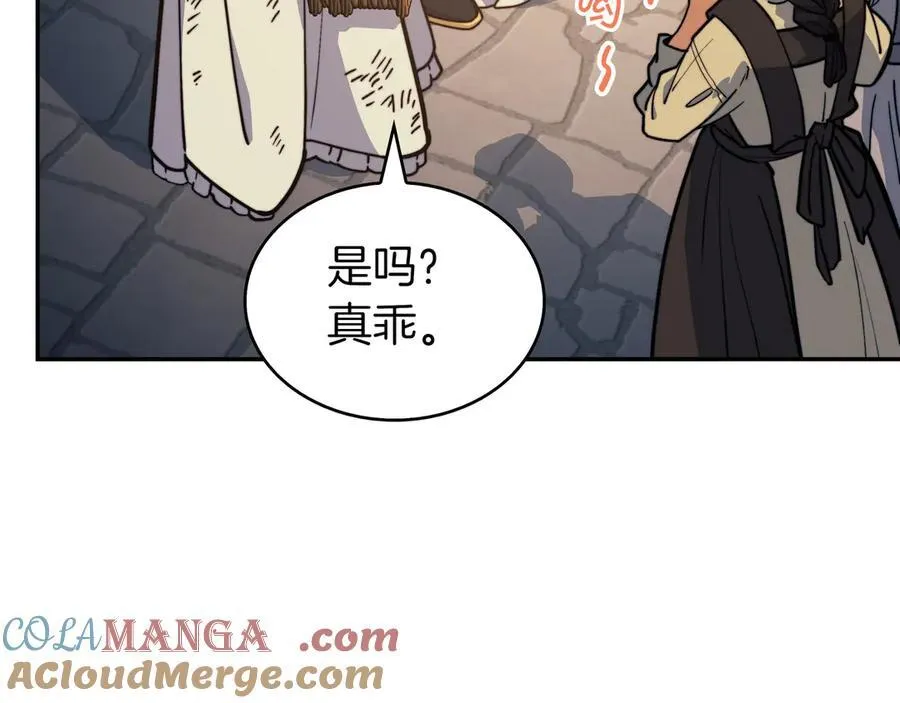 第131话 欢迎回来 第97页