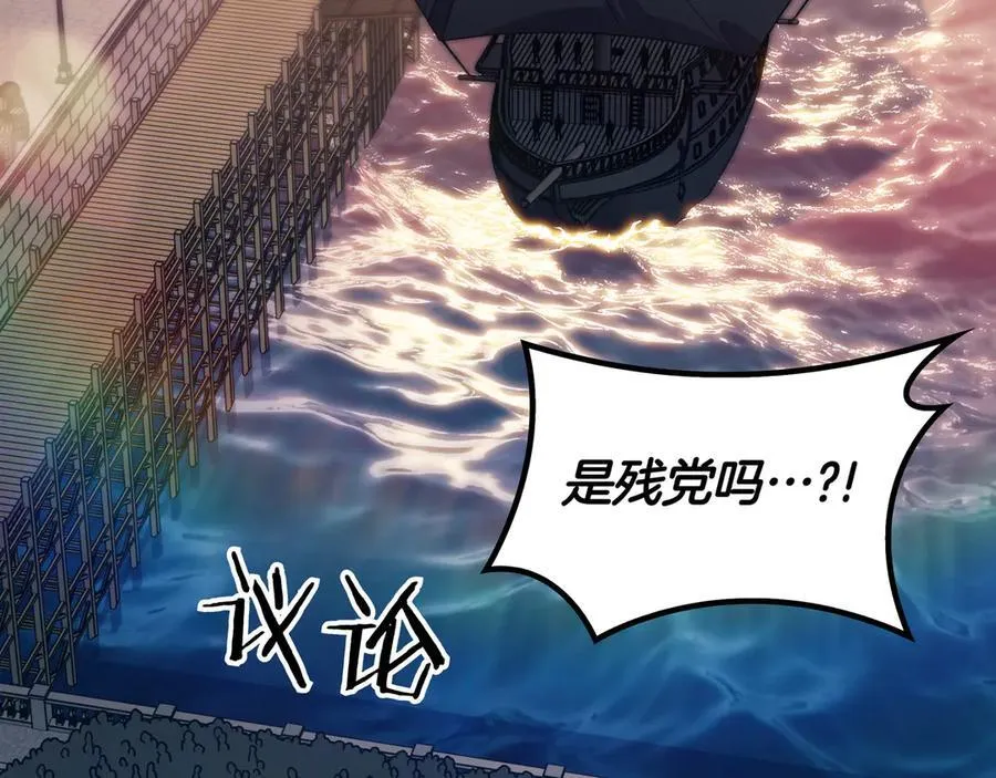第131话 欢迎回来 第107页