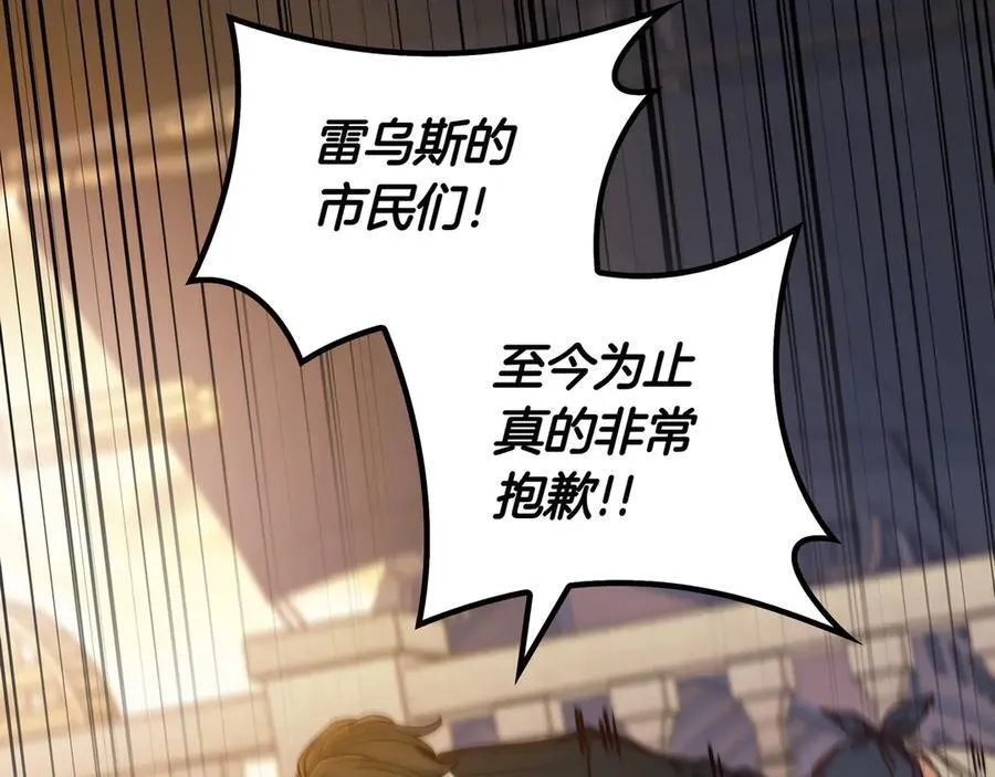 第131话 欢迎回来 第119页