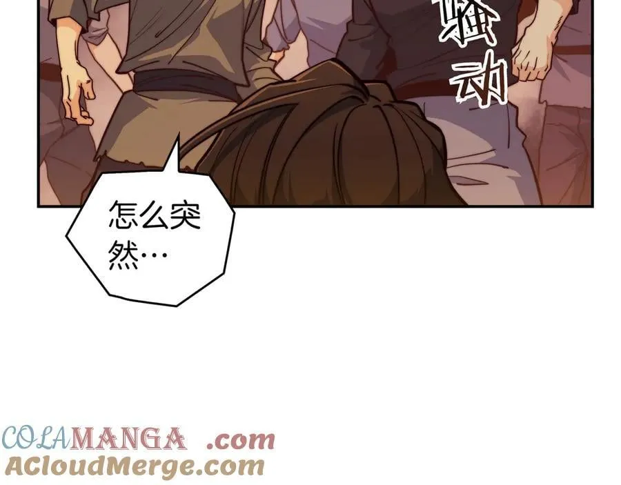 第131话 欢迎回来 第129页