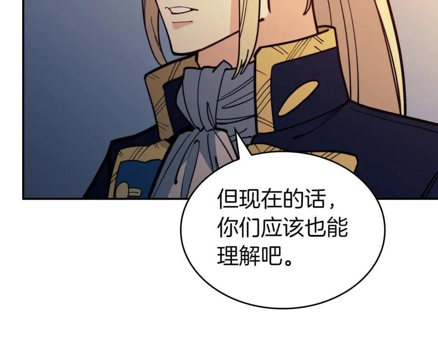 第131话 欢迎回来 第135页