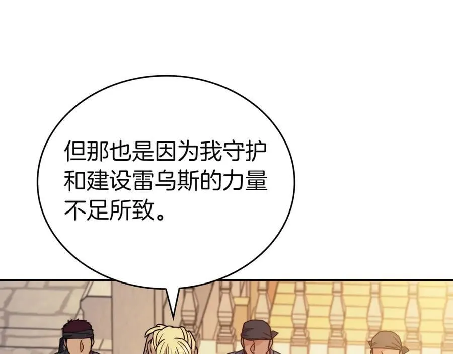第131话 欢迎回来 第143页