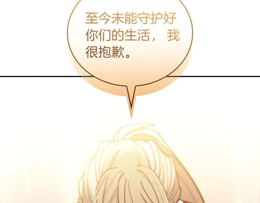 第131话 欢迎回来 第148页