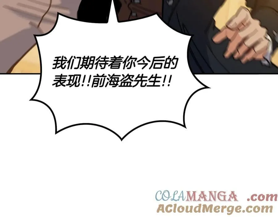 第131话 欢迎回来 第157页