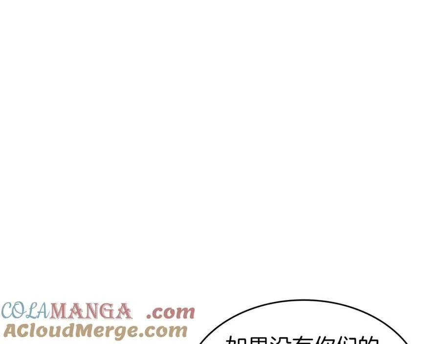 第131话 欢迎回来 第185页