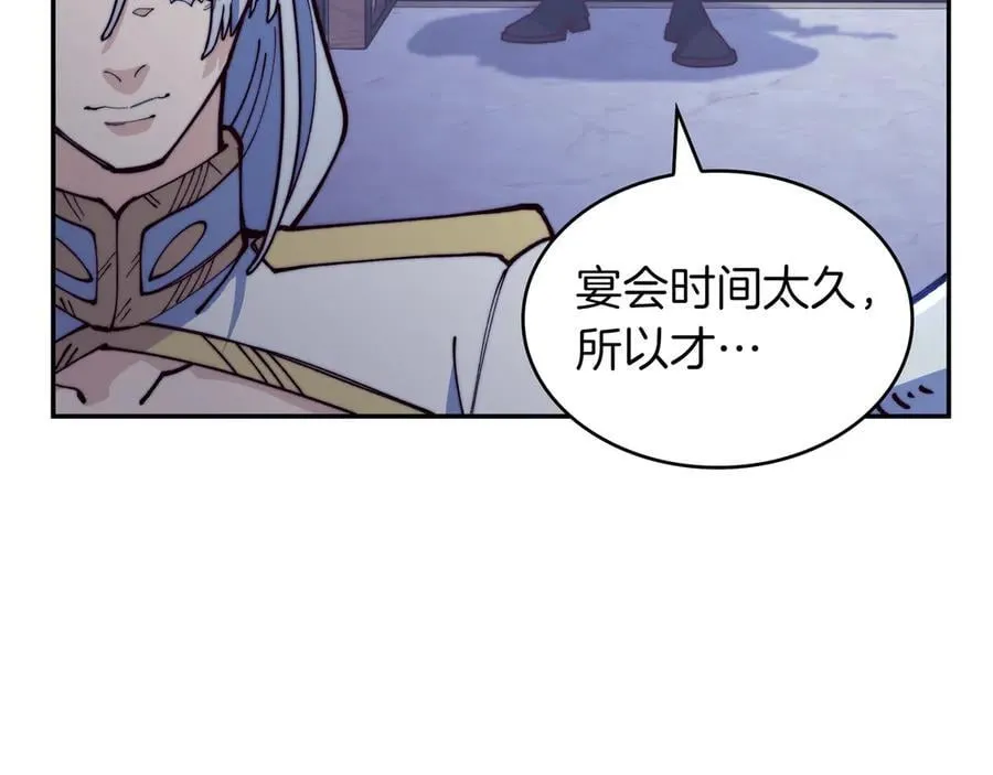 第131话 欢迎回来 第231页
