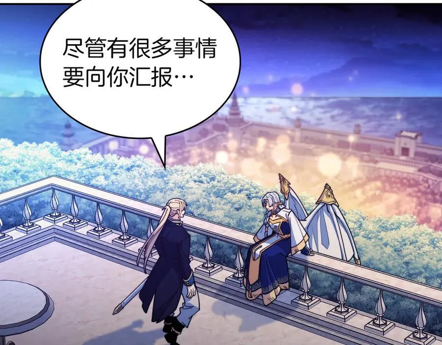 第131话 欢迎回来 第236页