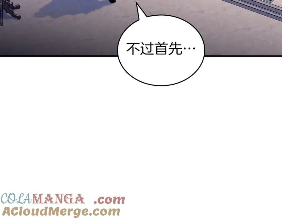 第131话 欢迎回来 第237页