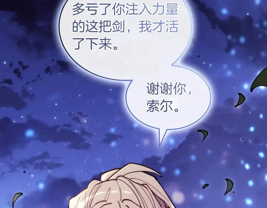 第131话 欢迎回来 第239页
