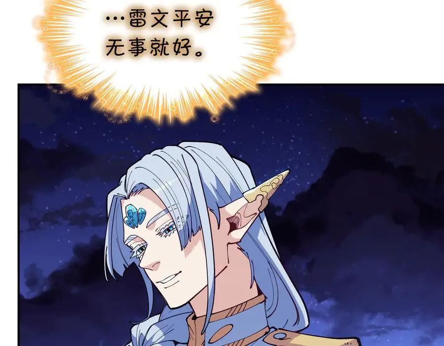 第131话 欢迎回来 第243页