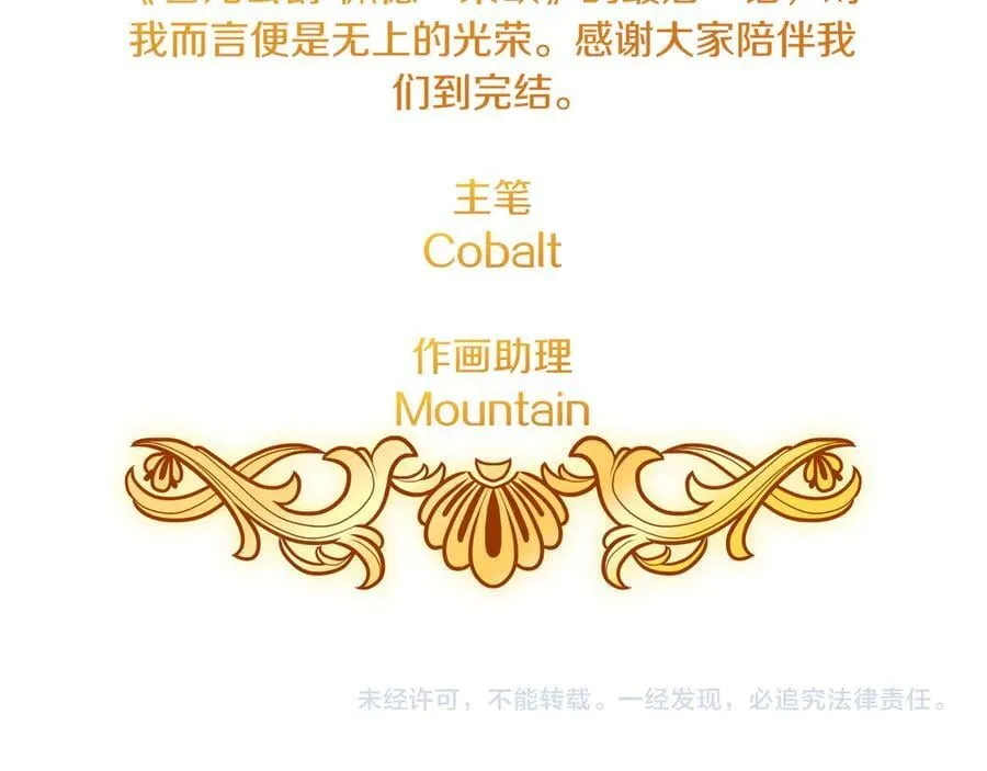 第131话 欢迎回来 第252页