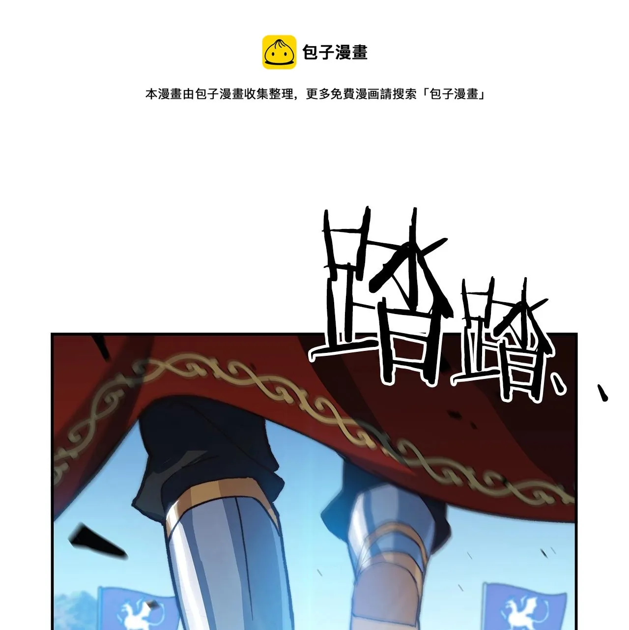 第11话 出征！佩德·莱欧 第1页